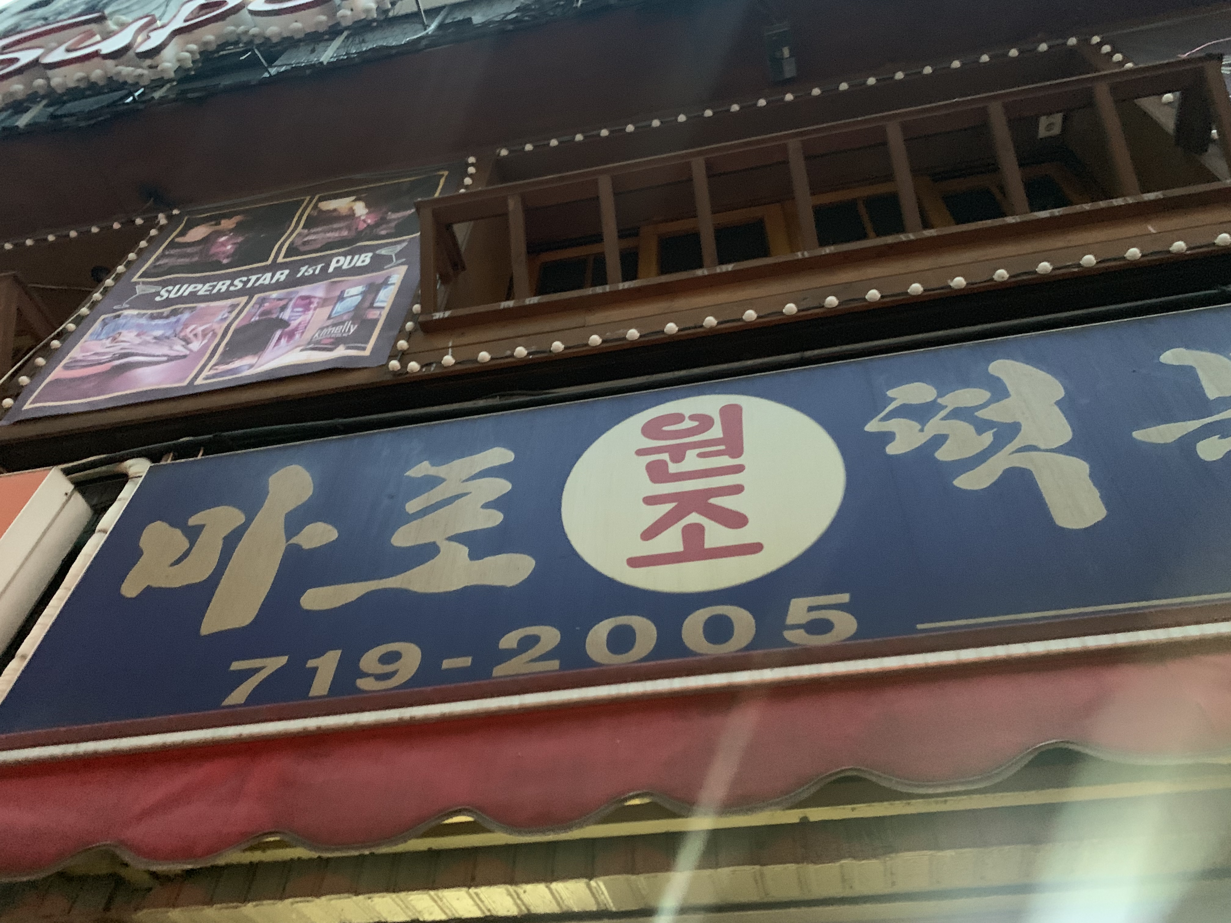 마포원조떡볶이
