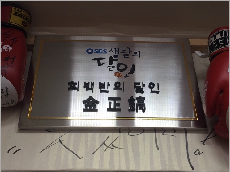 남해달인횟집