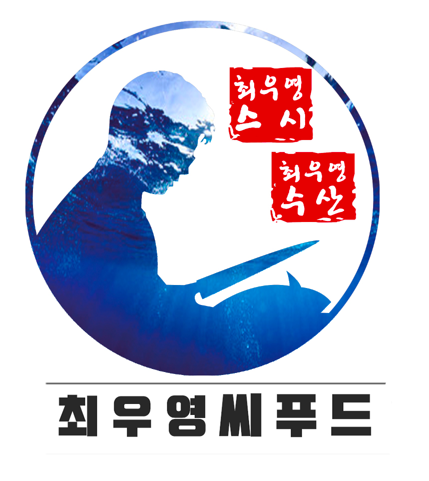 최우영스시