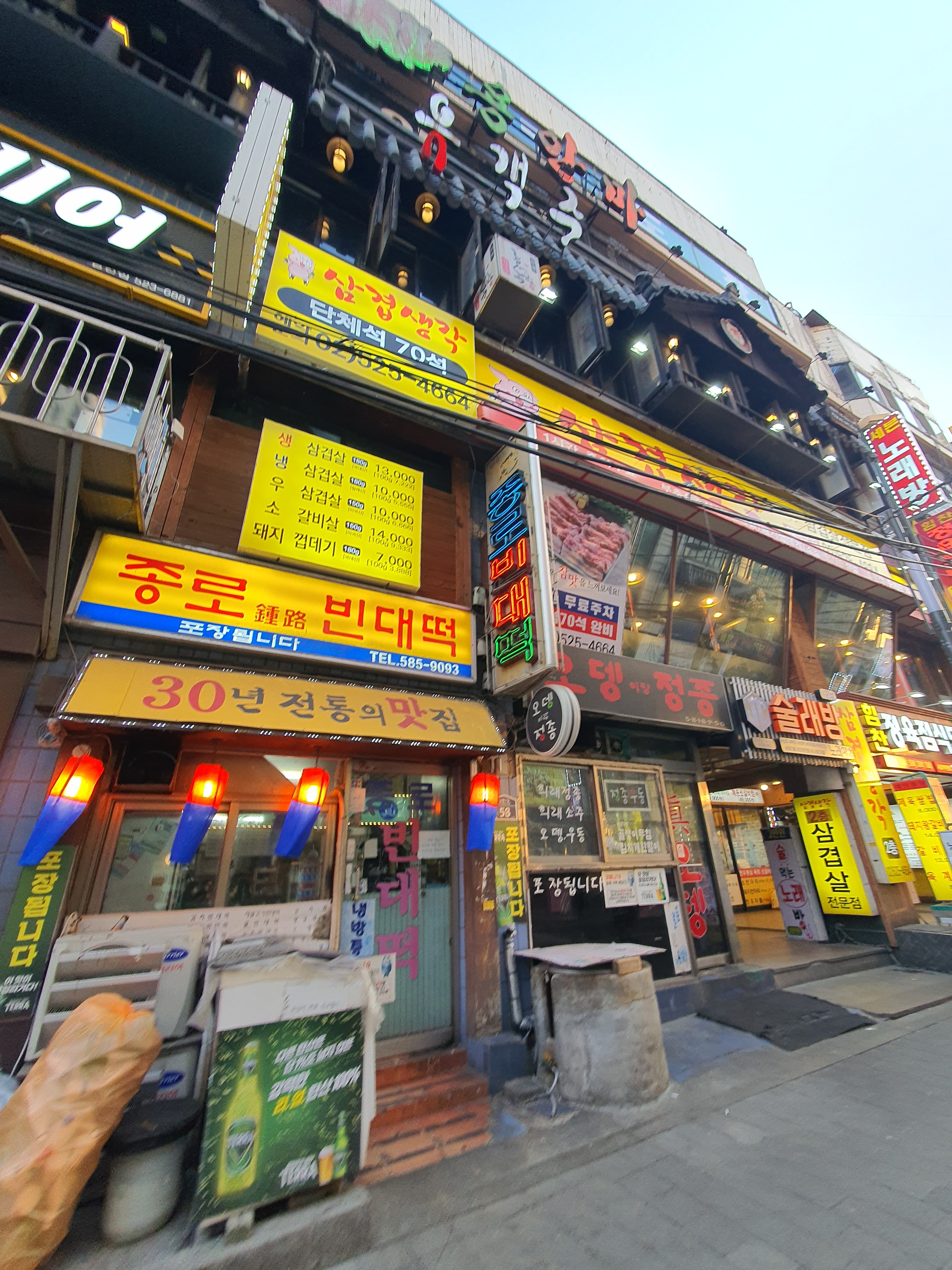 진오뎅이랑정종
