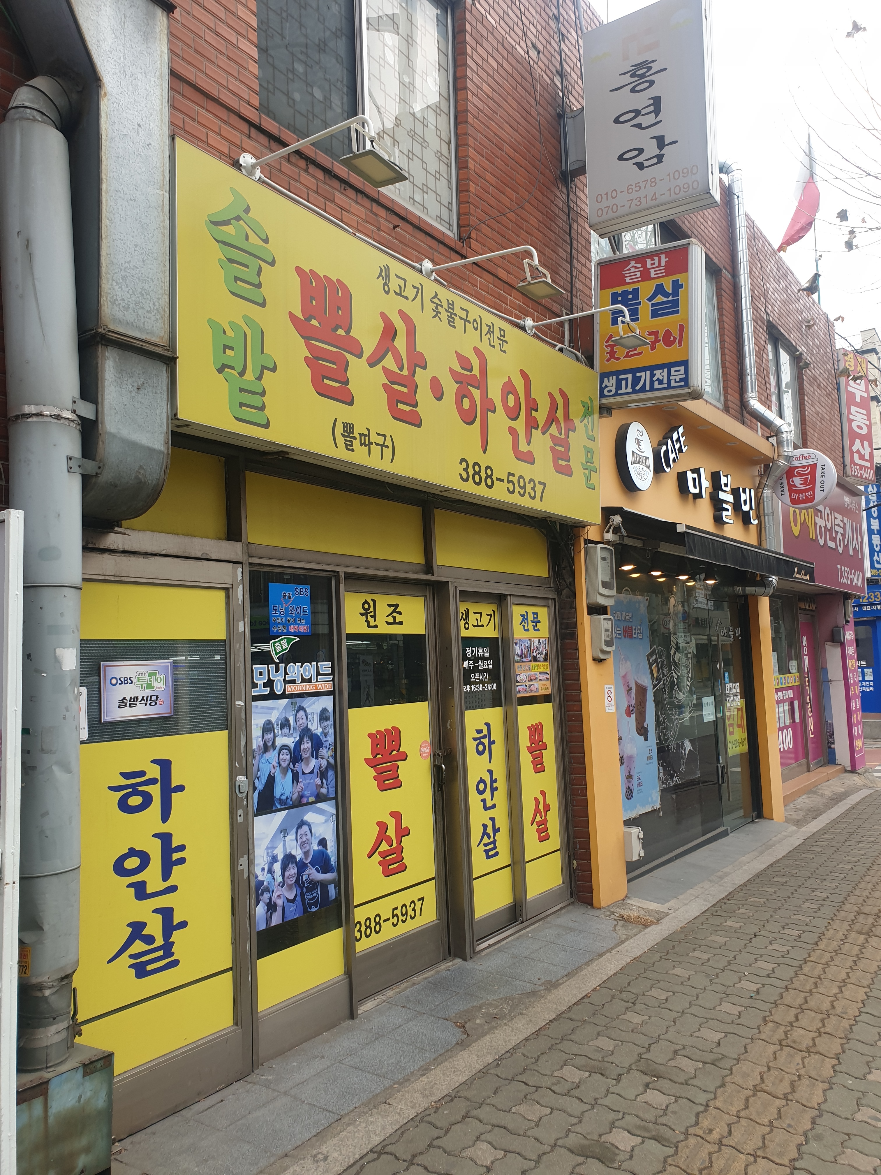 솔밭식당