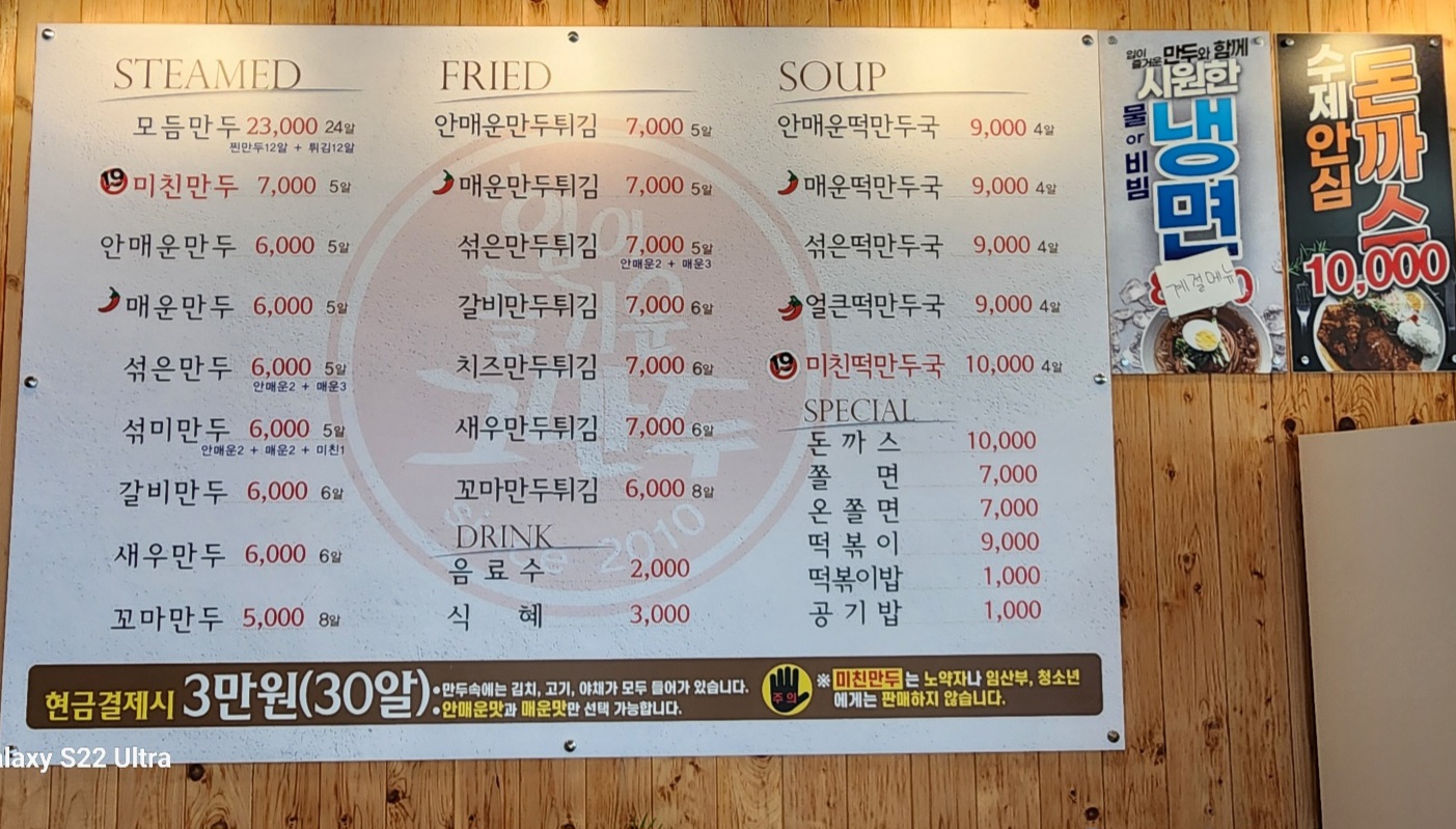 입이즐거운그만두 본점