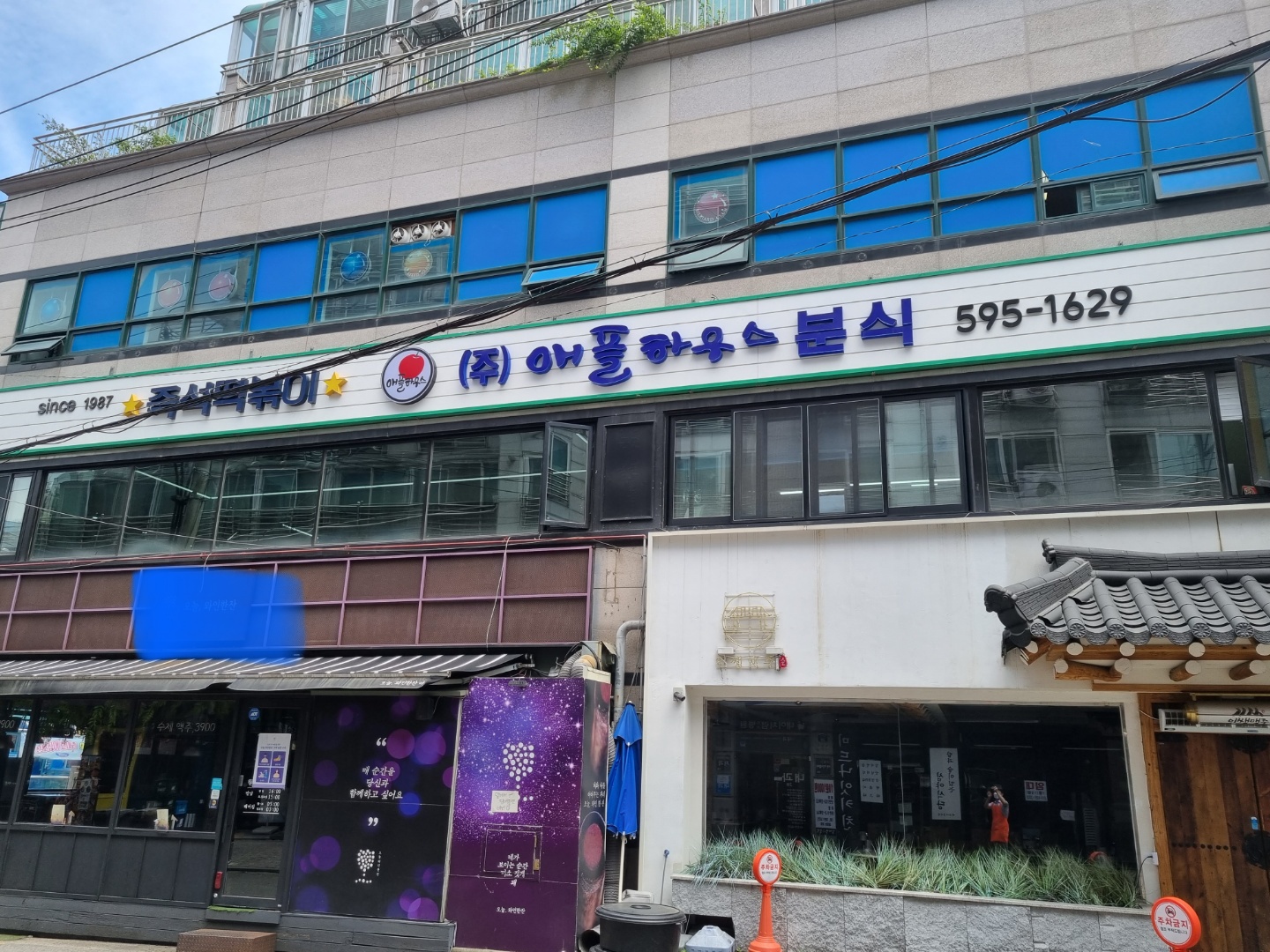 애플하우스