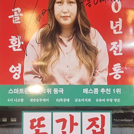 대흥양다리바베큐 건대점