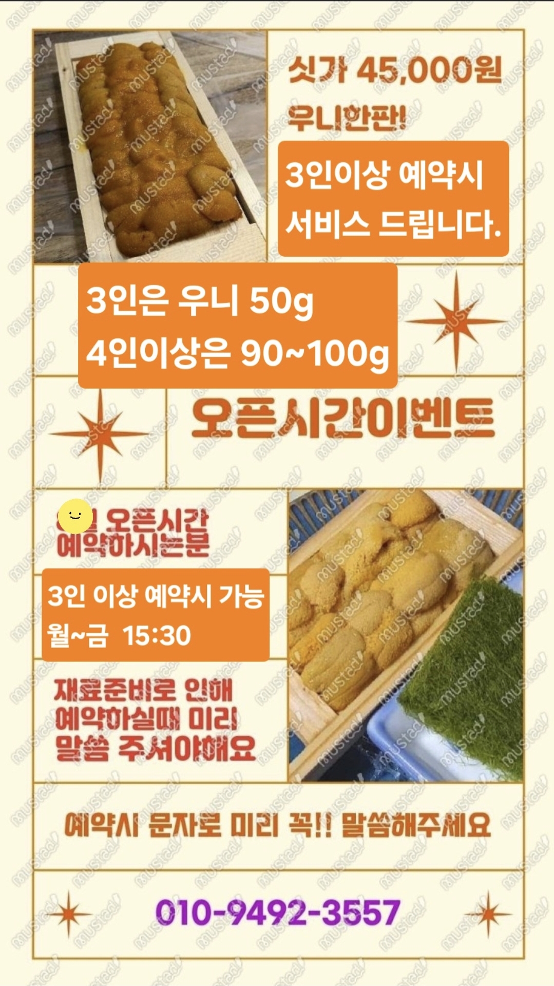 한국횟집
