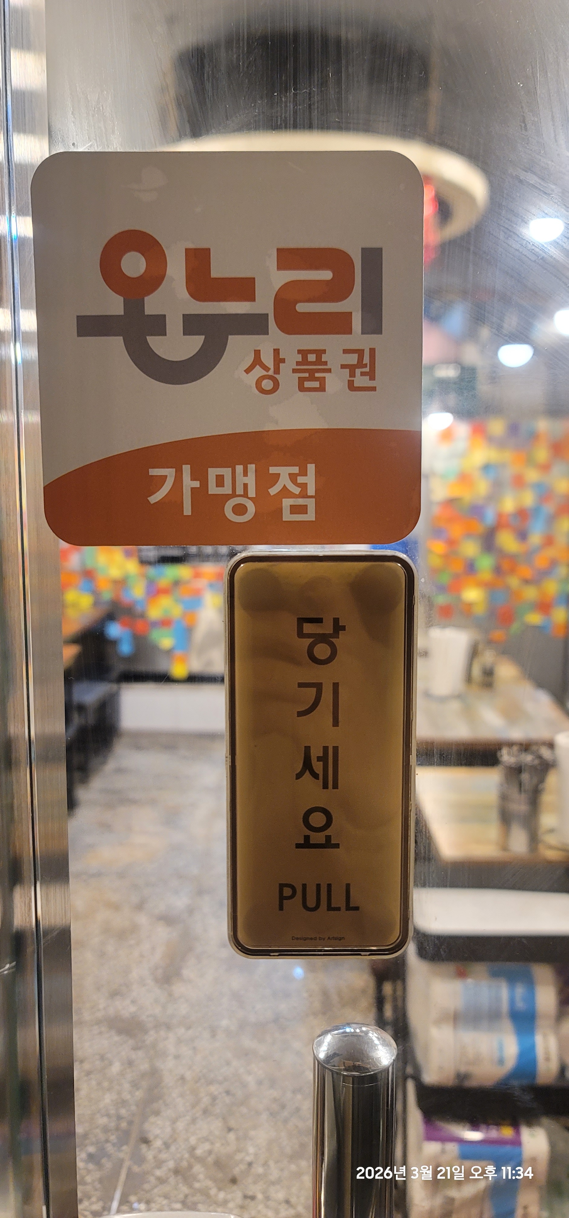 레알라면