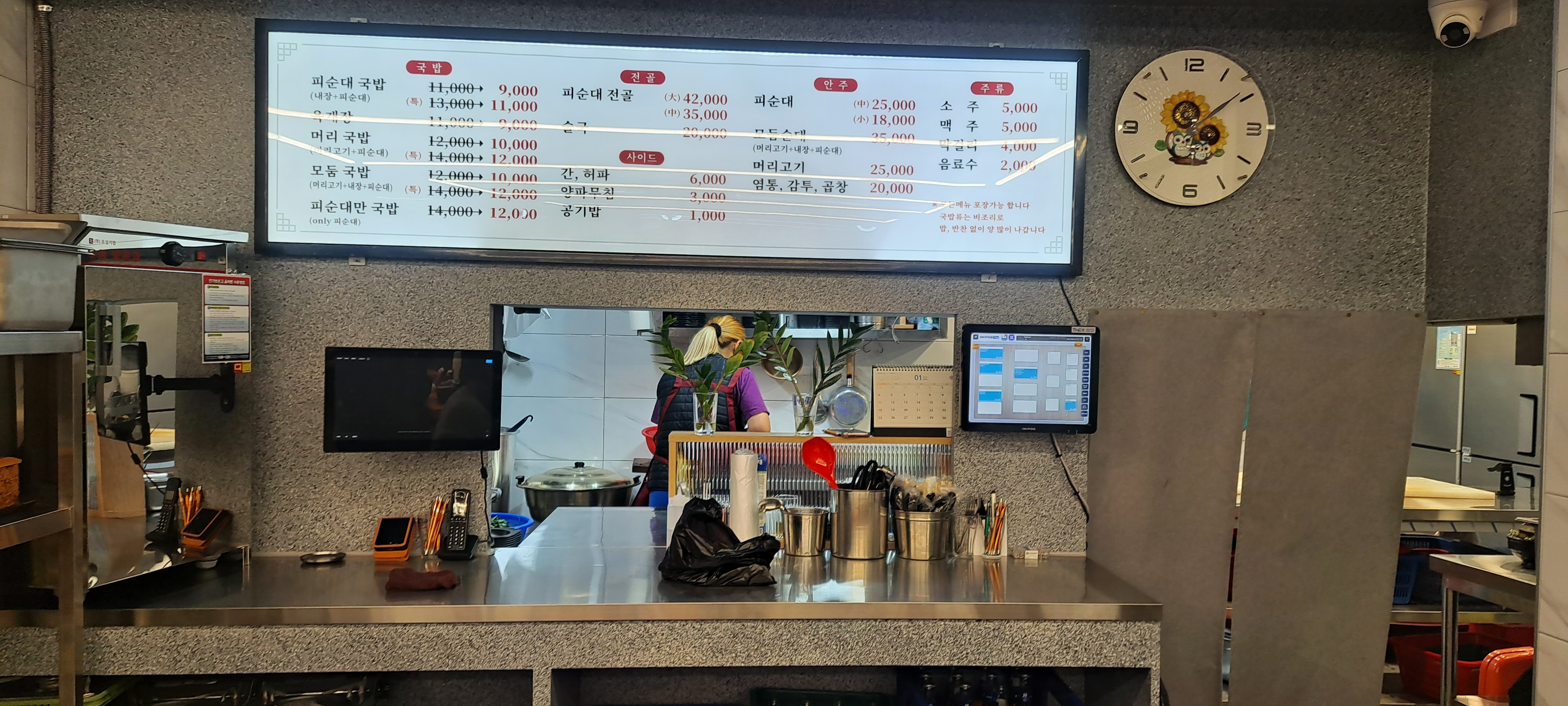 번동피순대