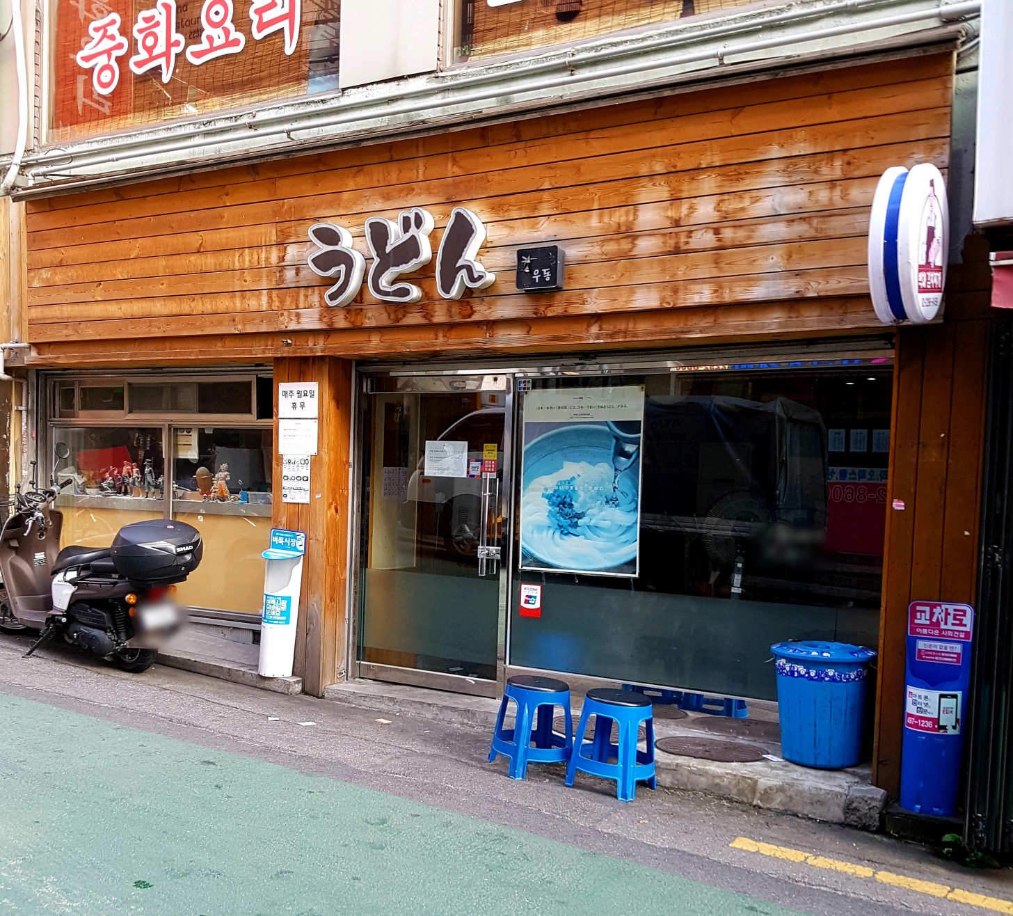 야마타니우동