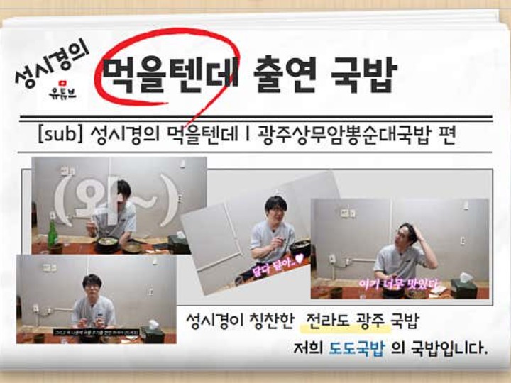 도도국밥