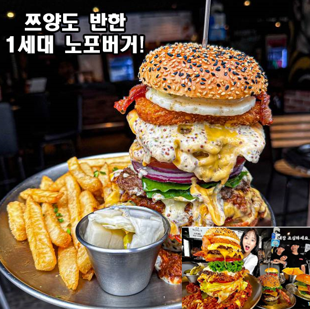 자코비버거 본점