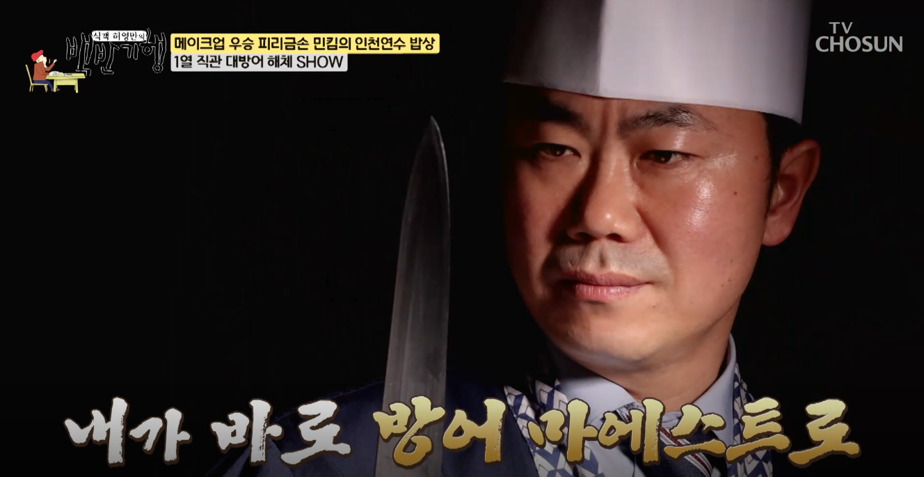 촌놈횟집