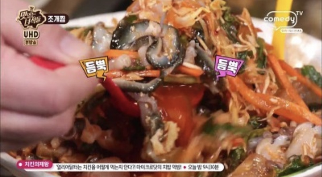 찌마기 송파문정점