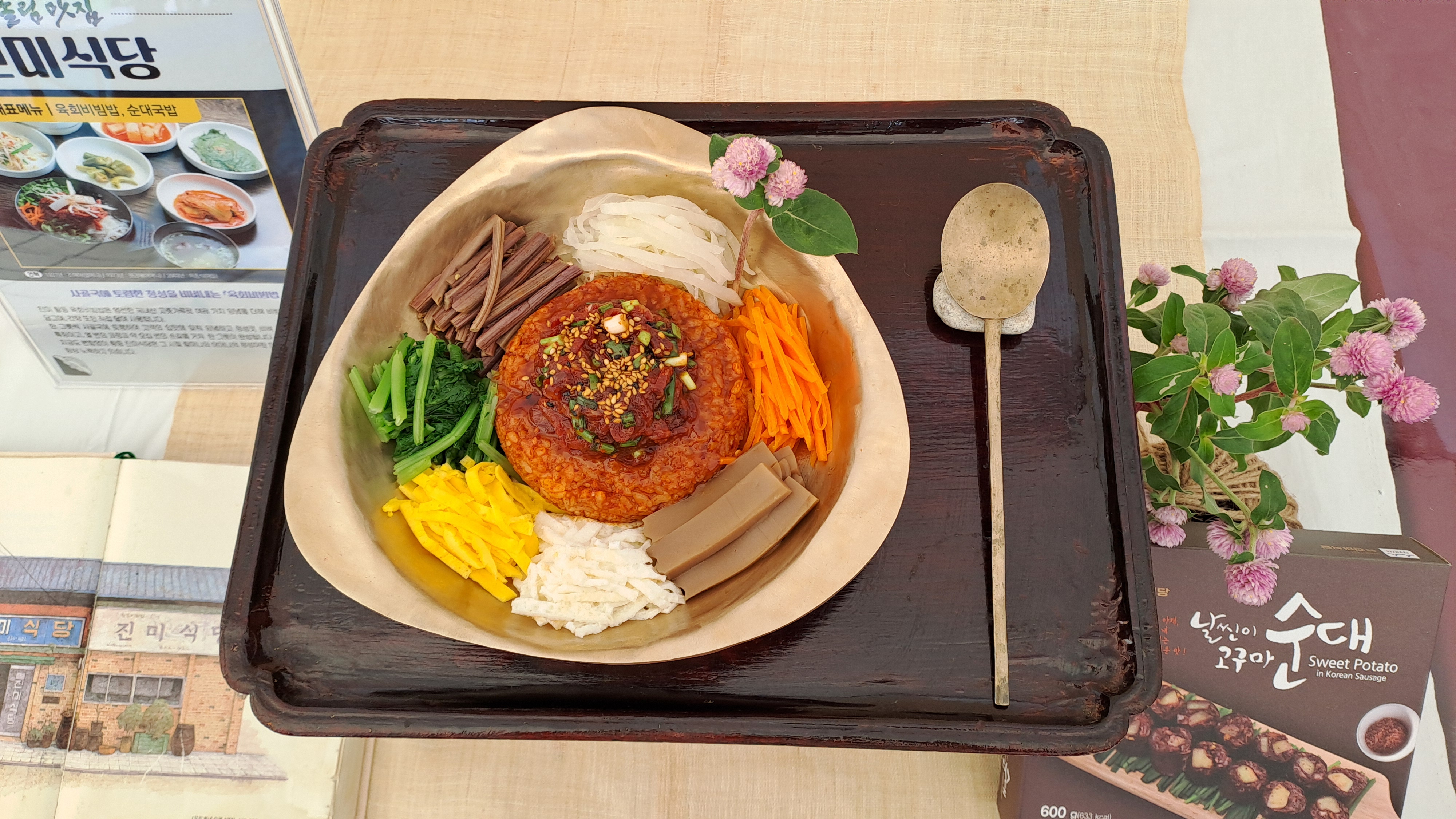 진미식당