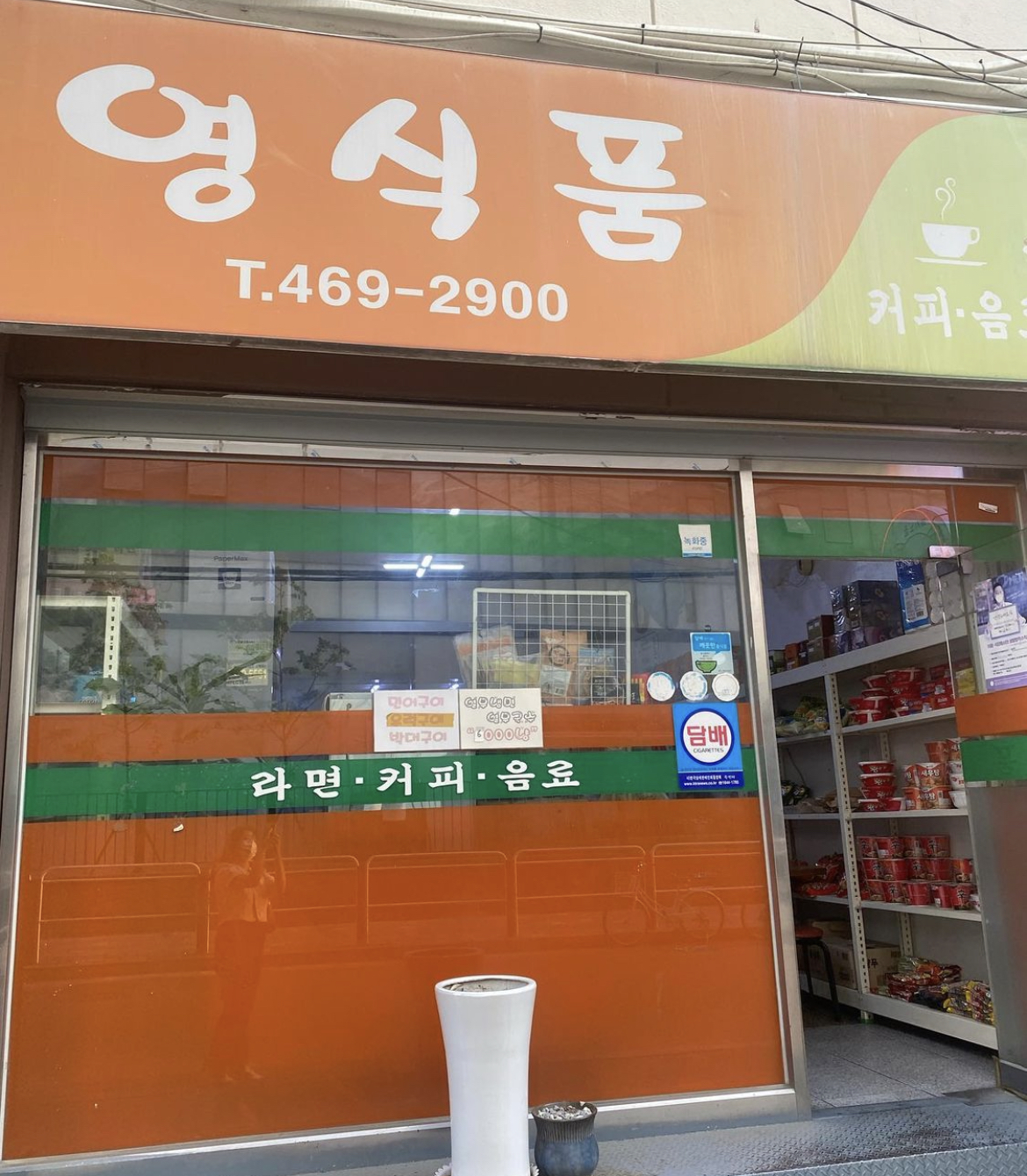 영식품