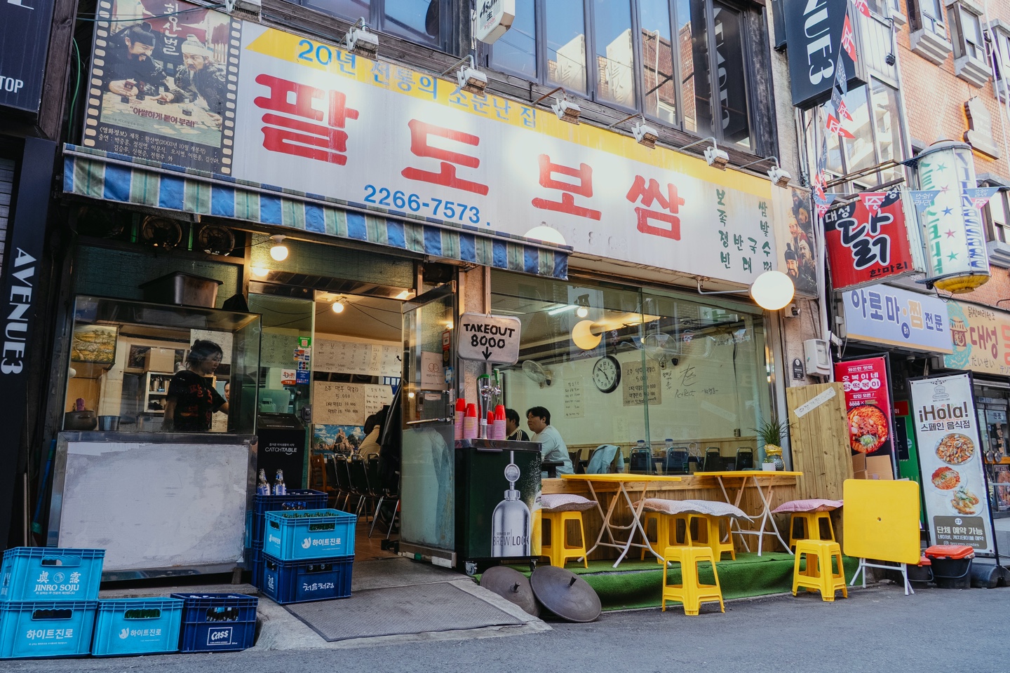 팔도보쌈