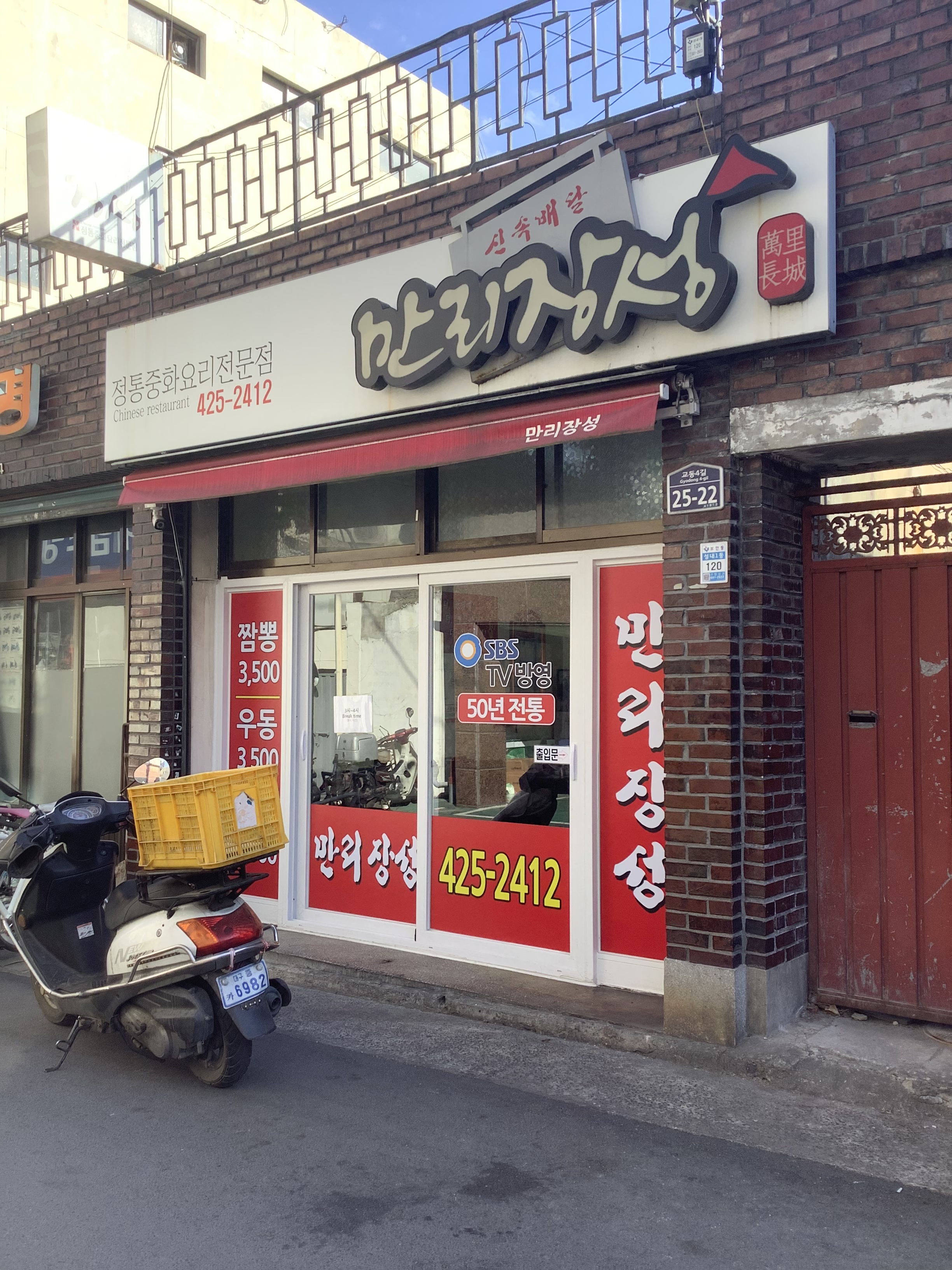 만리장성