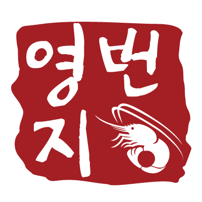 꽃새우 영번지 역삼점