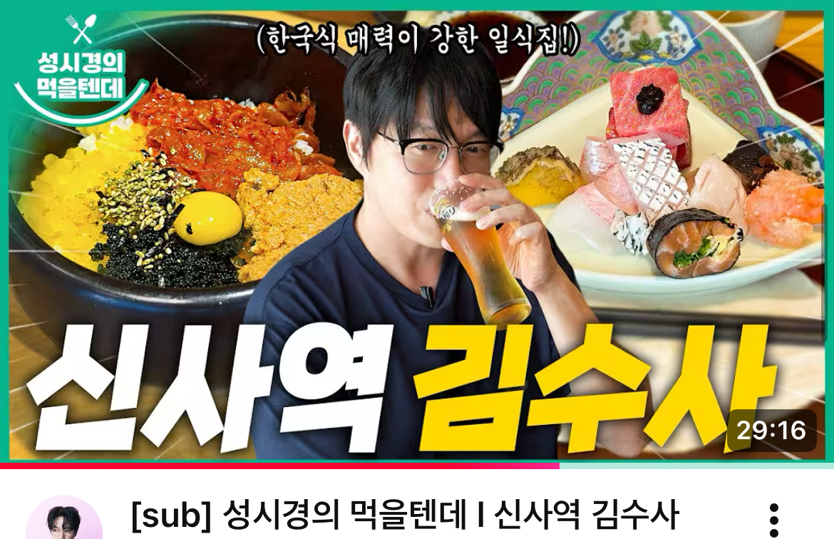김수사