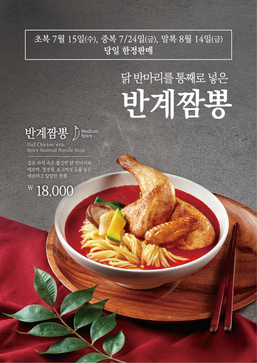 왕스덕 논현점