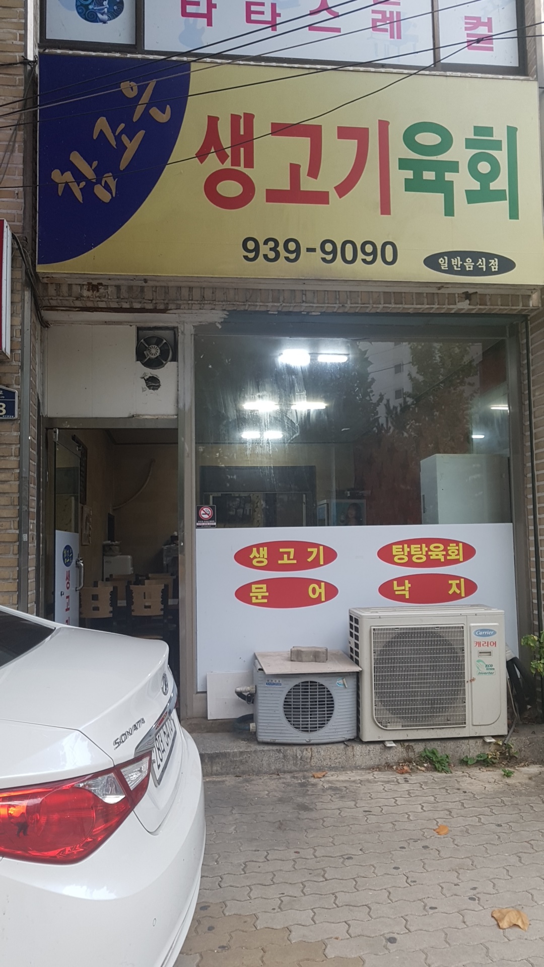 참조은생고기