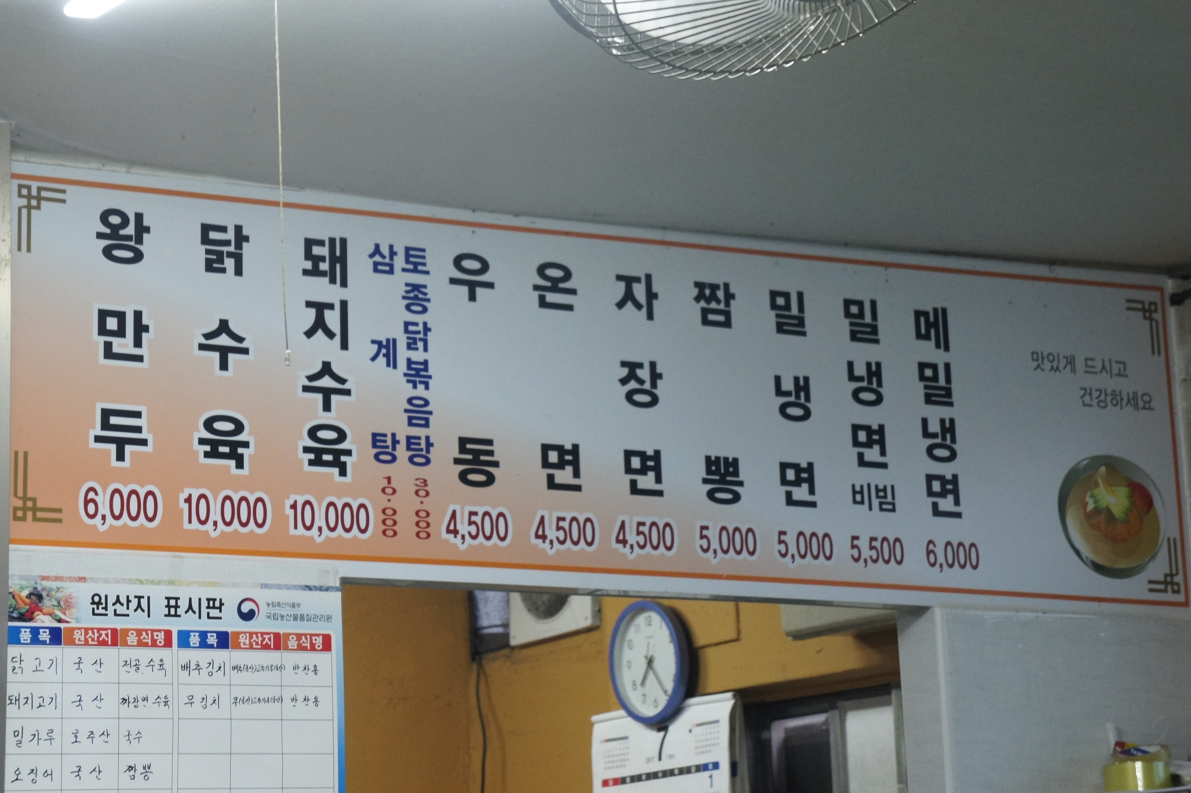 신정식당