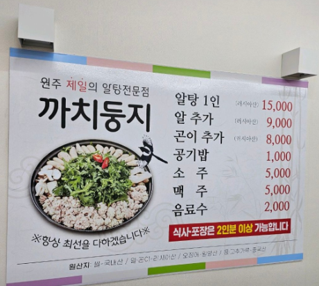 까치둥지