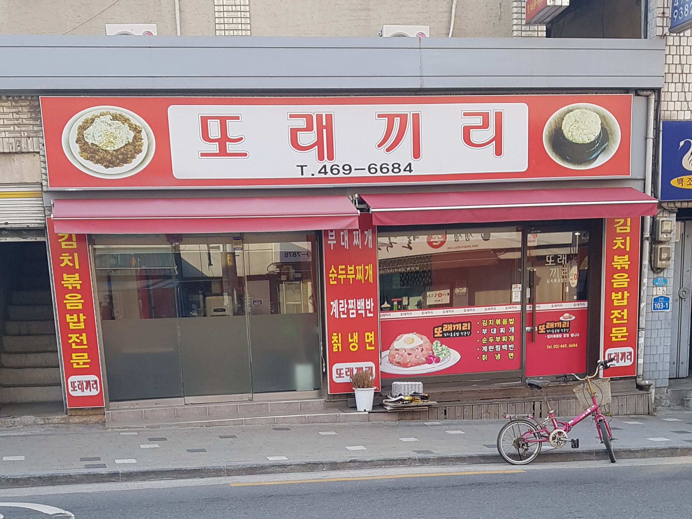 또래끼리