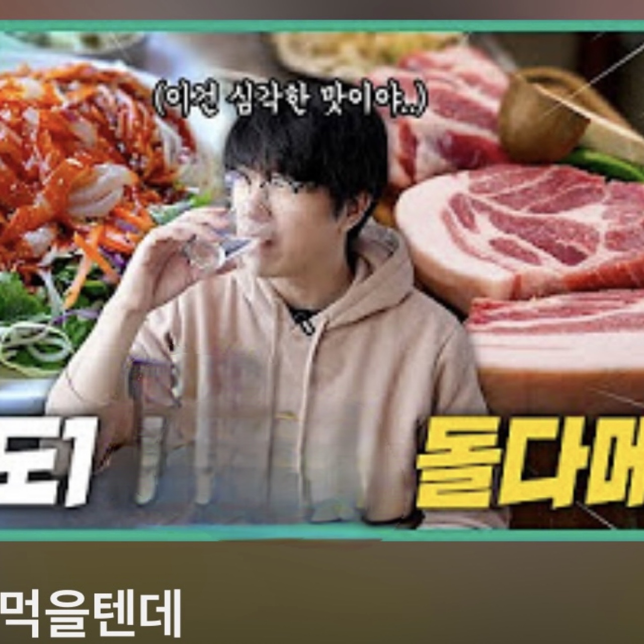 돌다메 이호애월본점