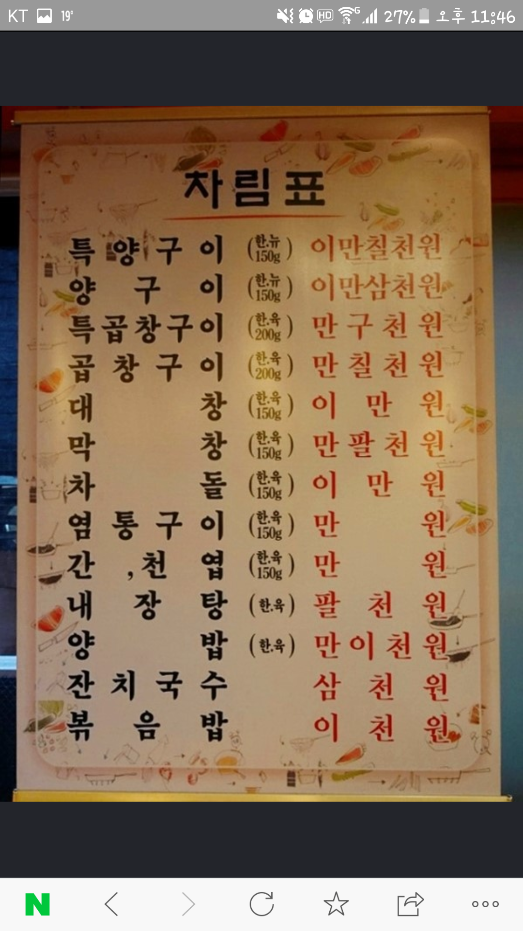 호수양곱창구이전문집 일산본점