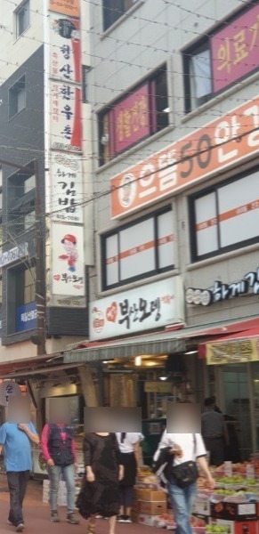 빨간부산오뎅