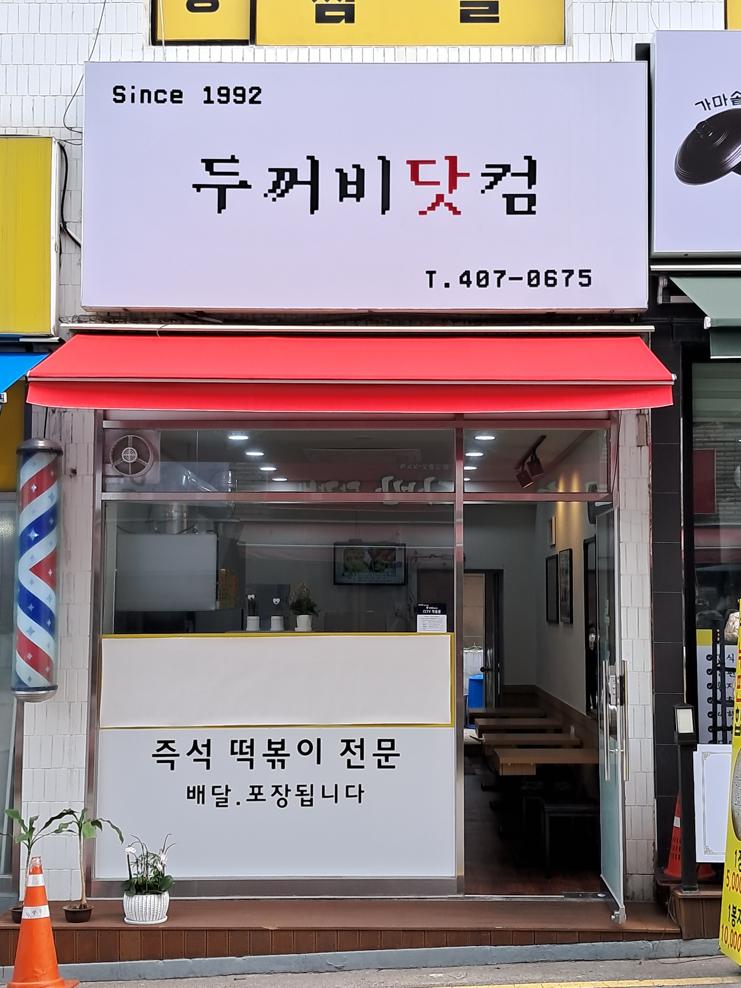 두꺼비닷컴