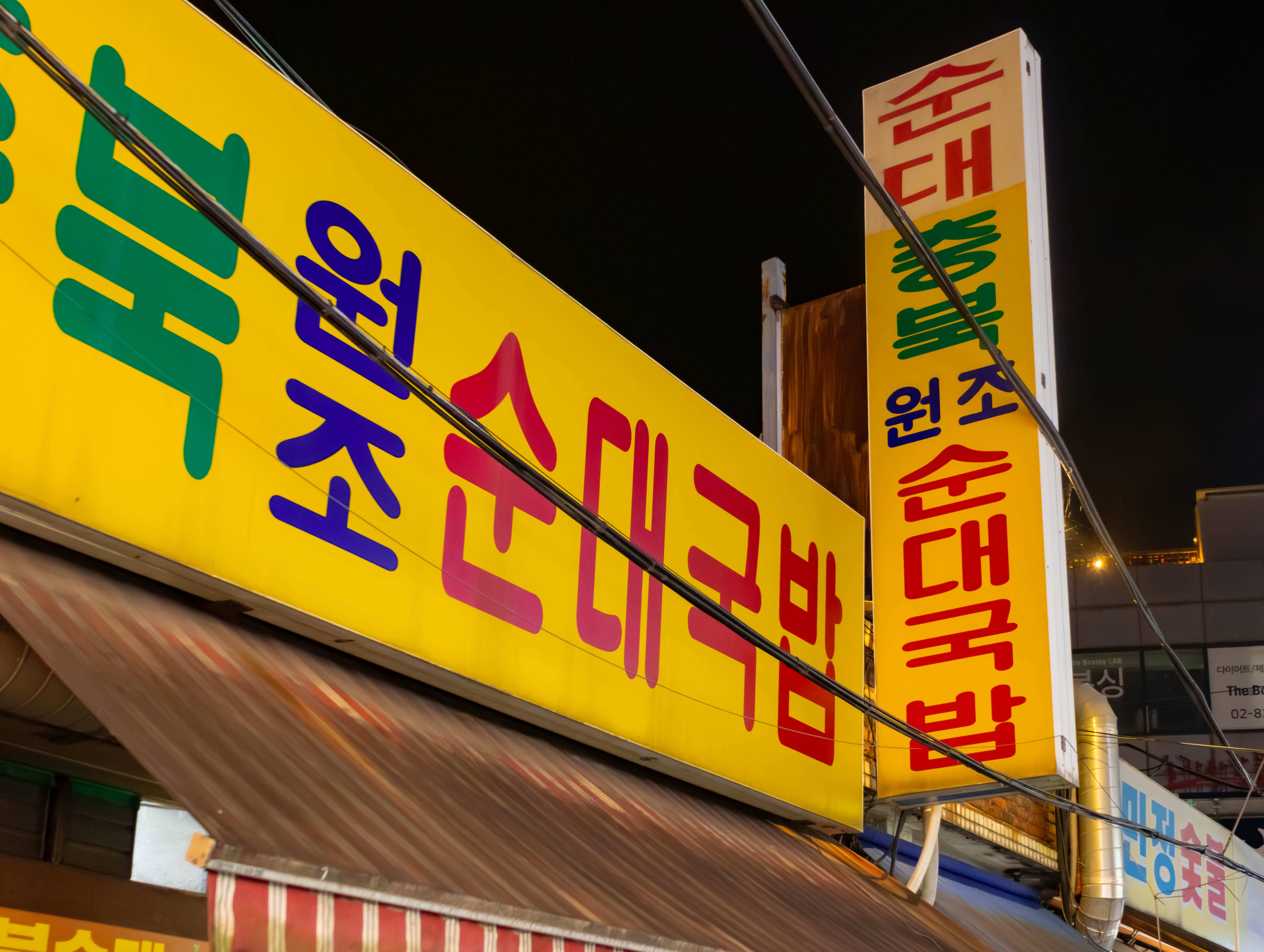 충북순대