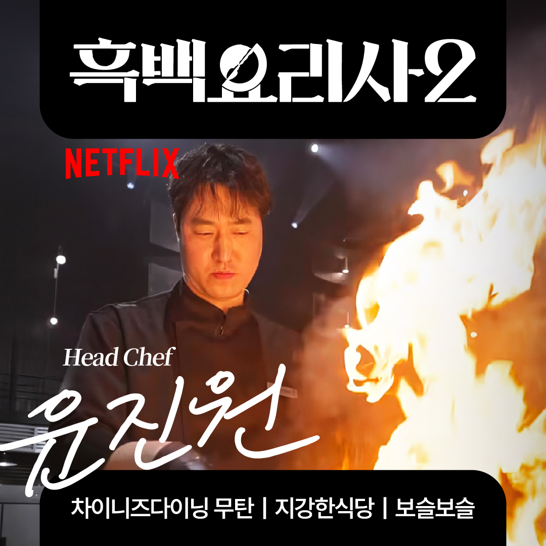 무탄 압구정 본점