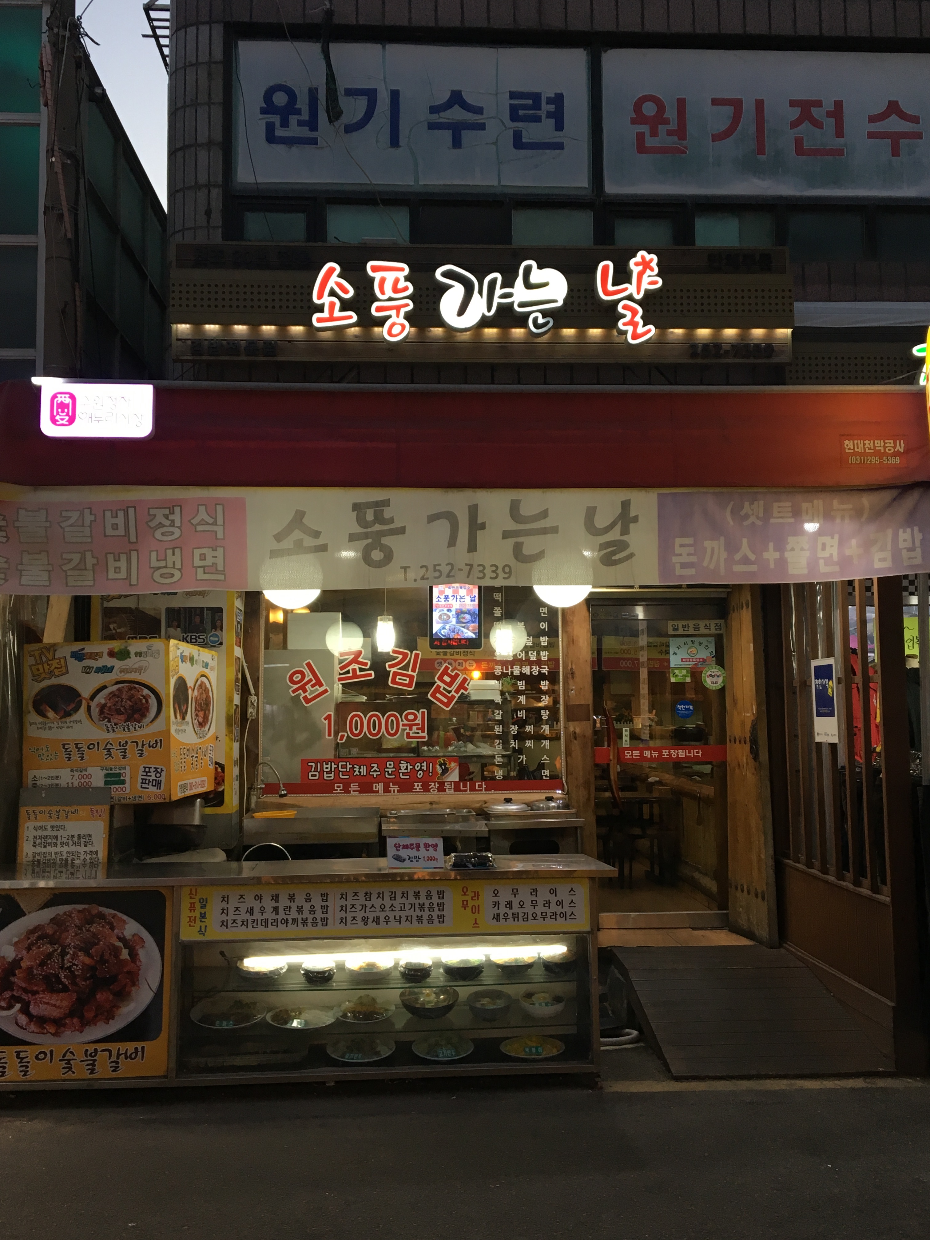 소풍가는날