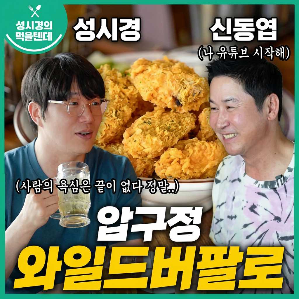 와일드버팔로