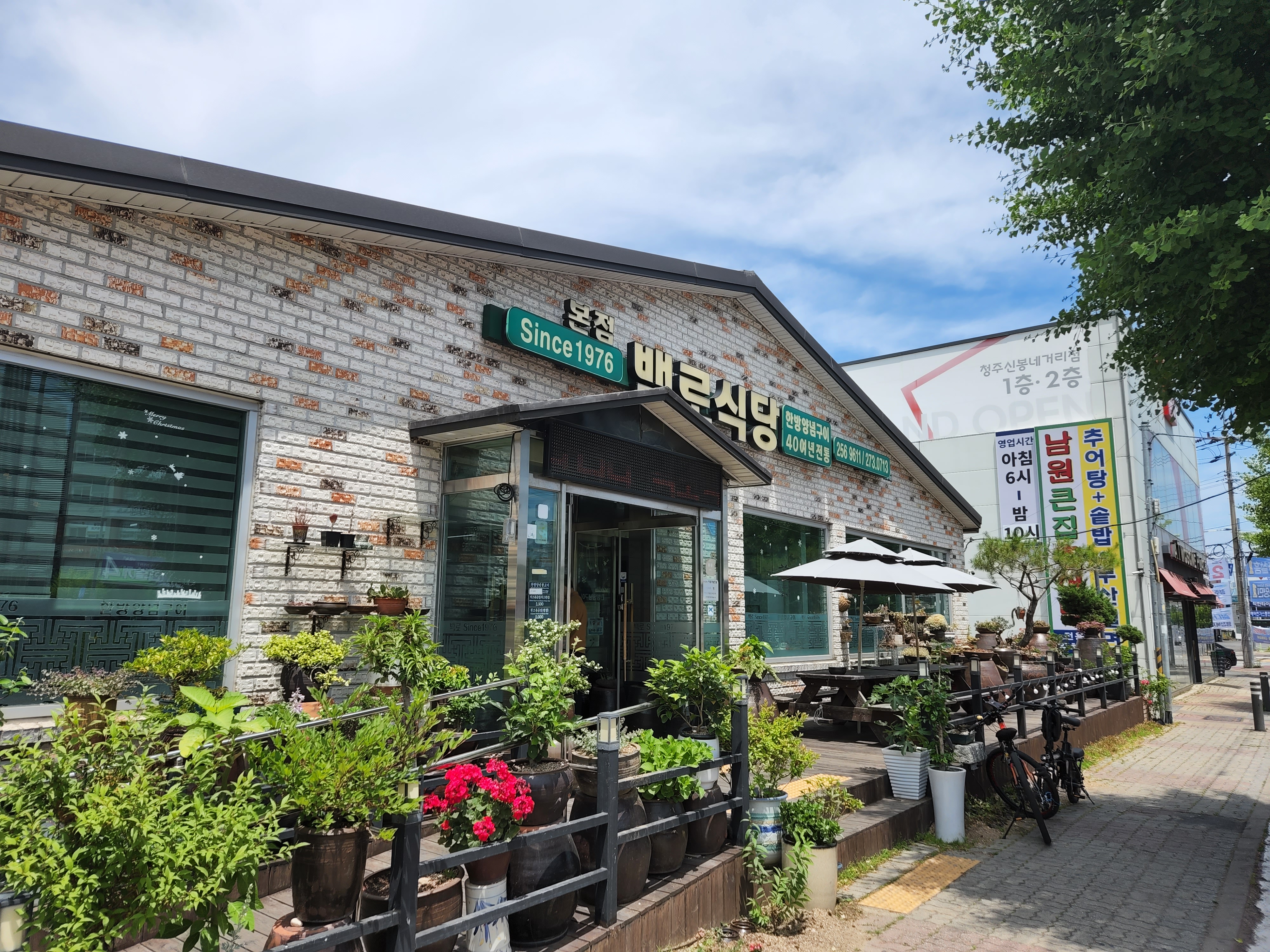 백로식당본점