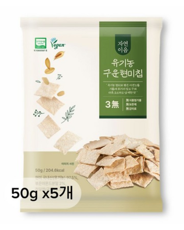유기농 현미칩