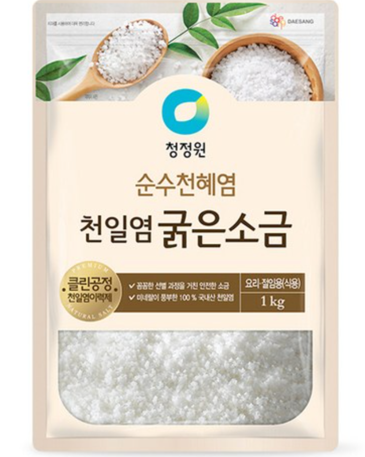천일염